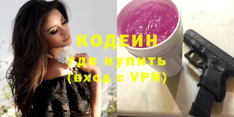 Codein Purple Drank  OMG вход  Киренск  закладки 